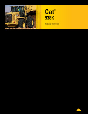Ładowarki kołowe Caterpillar 938K