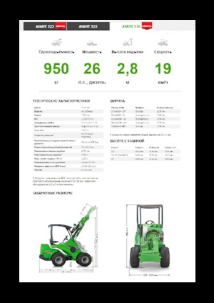 Ładowarki kołowe Avant Tecno Avant 530