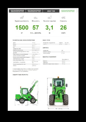 Ładowarki kołowe Avant Tecno Avant 760i