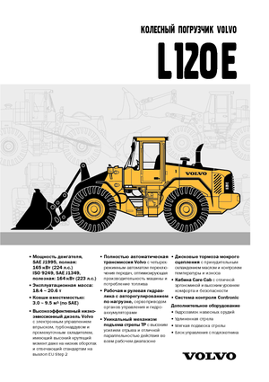 Ładowarki kołowe Volvo L120E