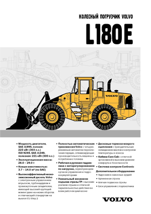 Ładowarki kołowe Volvo L180E