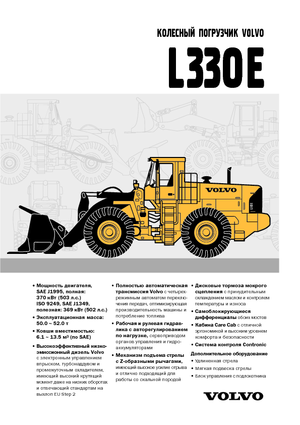 Ładowarki kołowe Volvo L 330 E