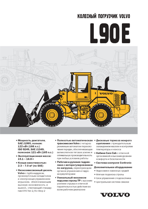 Ładowarki kołowe Volvo L 90 E