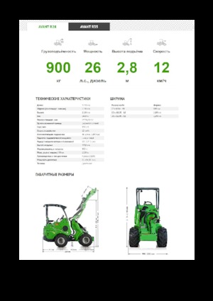 Ładowarki kołowe Avant Tecno R 28