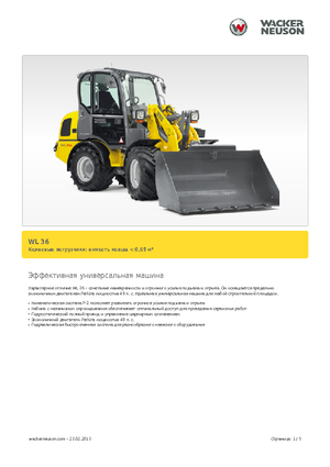 Ładowarki kołowe Wacker Neuson WL 36