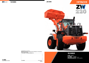 Ładowarki kołowe Hitachi ZW 220