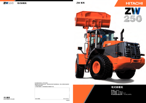 Ładowarki kołowe Hitachi ZW 250