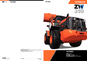 Ładowarki kołowe Hitachi ZW 310