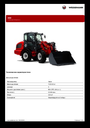 Ładowarki kołowe Weidemann 3080