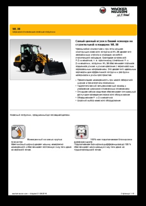 Ładowarki kołowe Wacker Neuson WL38
