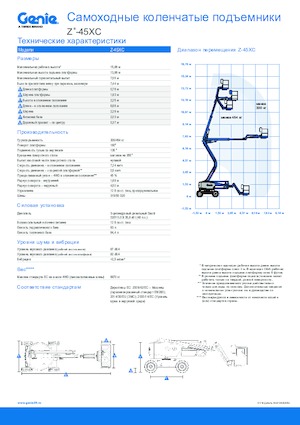 Kołowe przegubowe podnośniki koszowe Genie Z™-45 XC