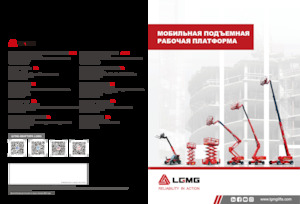 Kołowe teleskopowe platformy robocze LGMG  T18JE-2