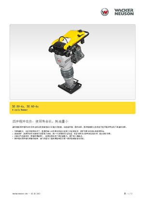 Ubijaki wibracyjne diesel i benzynowe Wacker Neuson BS 60-4 As 11