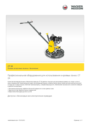 Zacieraczki samojezdne Wacker Neuson CT 24-4 A