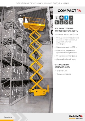 Kołowe podnośniki nożycowe Haulotte Compact 14