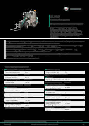 Placowe urządzenie załadowcze Kramer KL14.5