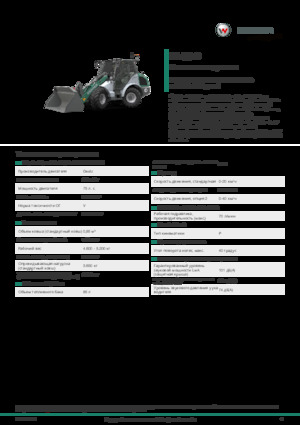 Placowe urządzenie załadowcze Kramer KL36.8