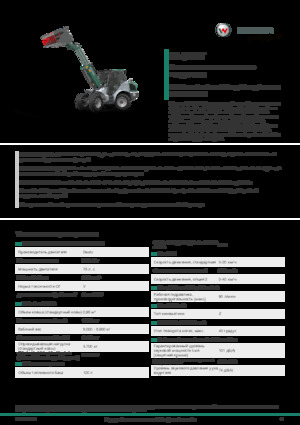 Placowe urządzenie załadowcze Kramer KL37.8T