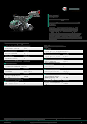 Placowe urządzenie załadowcze Kramer KL38.8