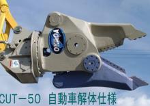 Przecinarki do betonu Okada CUT50V